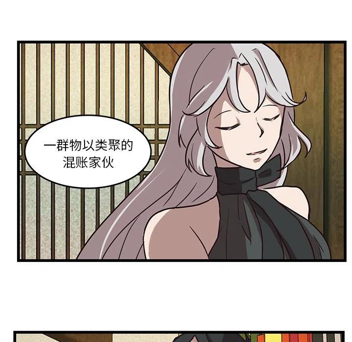 《虎伴日月神》36 第8页