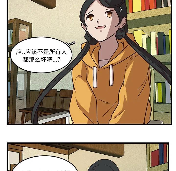 《虎伴日月神》36 第9页