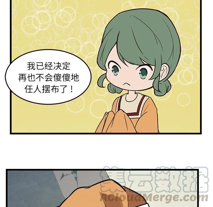 《虎伴日月神》38 第10页