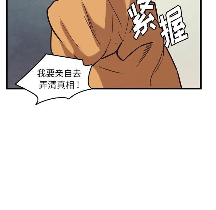 《虎伴日月神》38 第11页