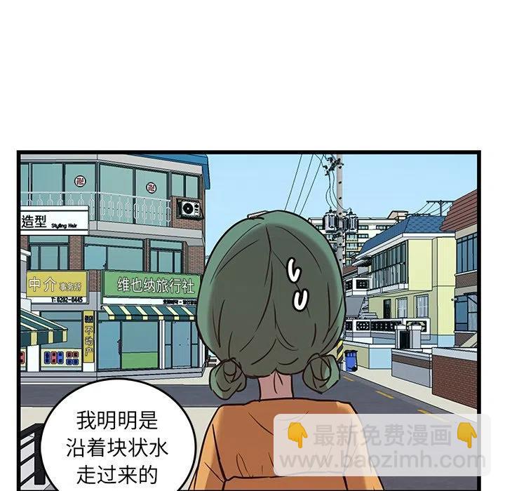 《虎伴日月神》38 第15页