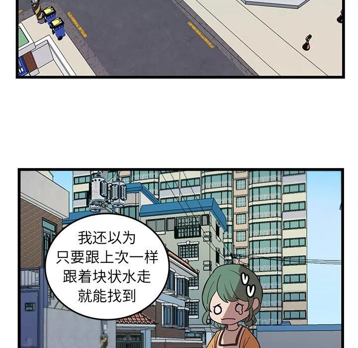 《虎伴日月神》38 第17页