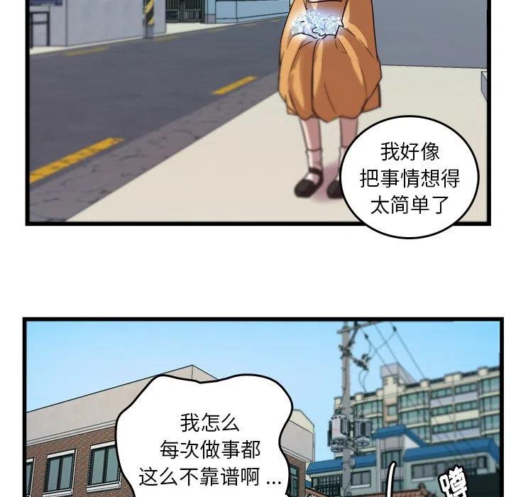 《虎伴日月神》38 第18页