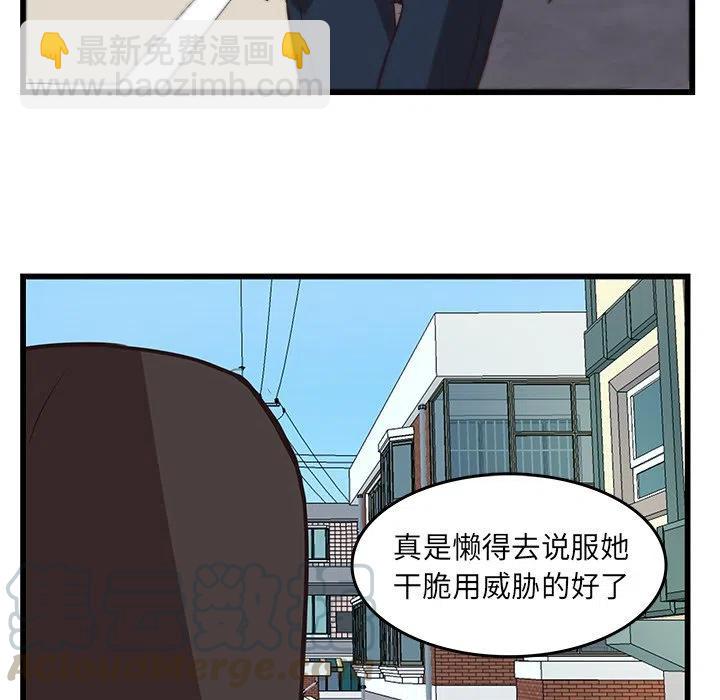 《虎伴日月神》38 第22页
