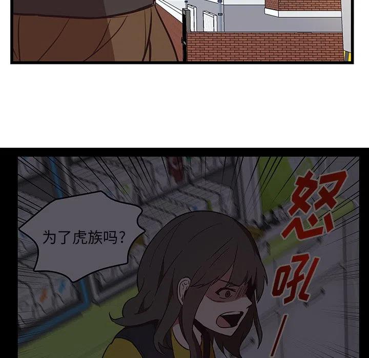 《虎伴日月神》38 第23页