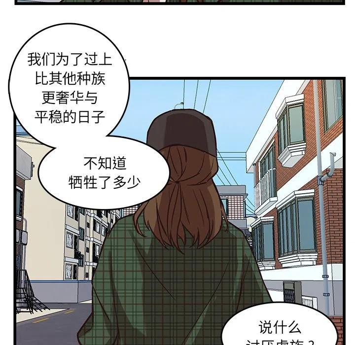 《虎伴日月神》38 第26页