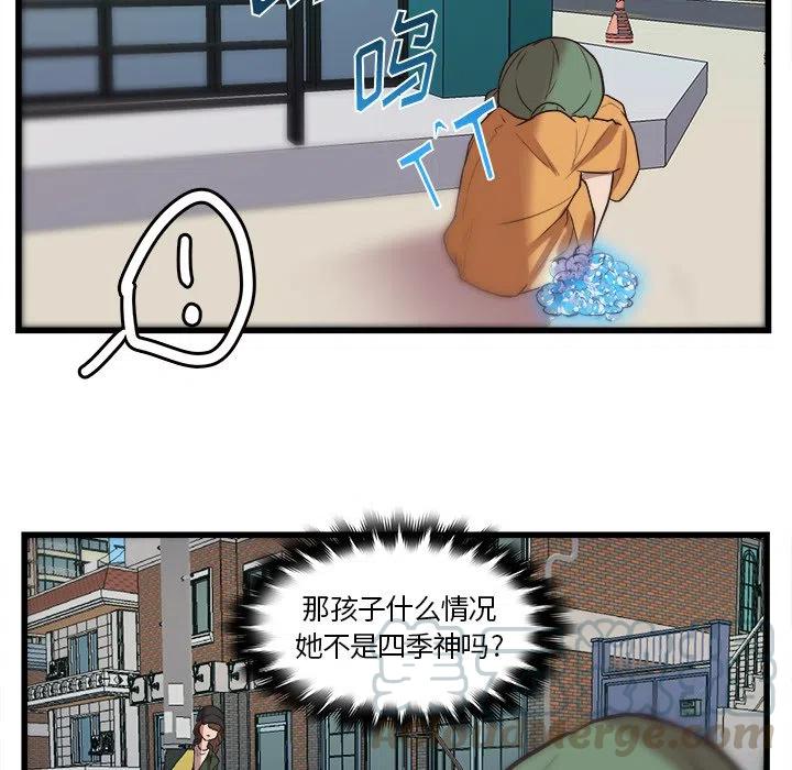 《虎伴日月神》38 第31页
