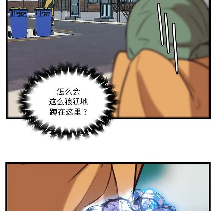 《虎伴日月神》38 第32页