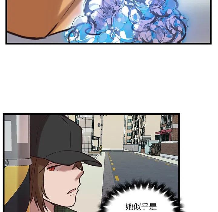 《虎伴日月神》38 第33页