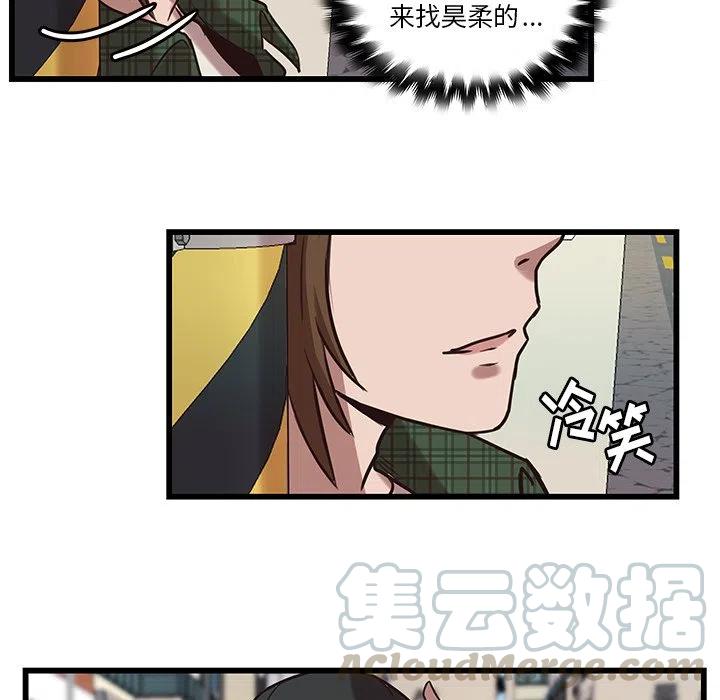 《虎伴日月神》38 第34页