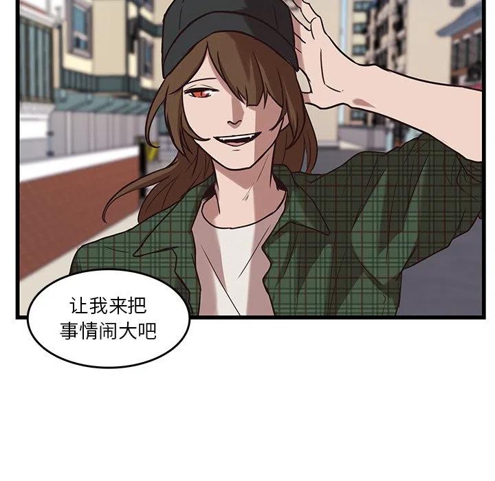 《虎伴日月神》38 第35页