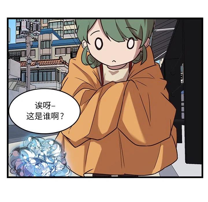 《虎伴日月神》38 第36页