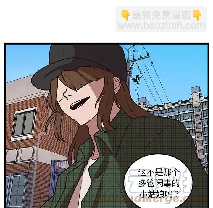 《虎伴日月神》38 第37页