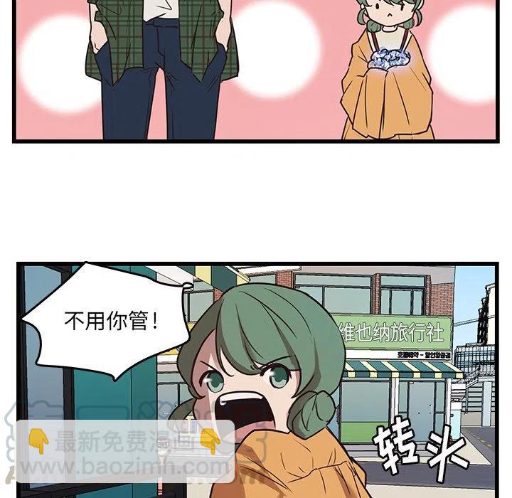 《虎伴日月神》38 第40页