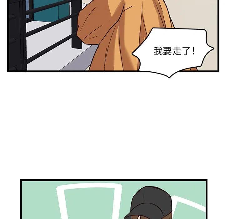 《虎伴日月神》38 第41页
