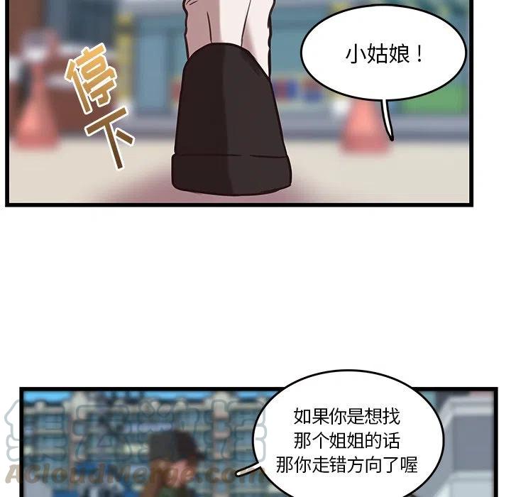 《虎伴日月神》38 第43页