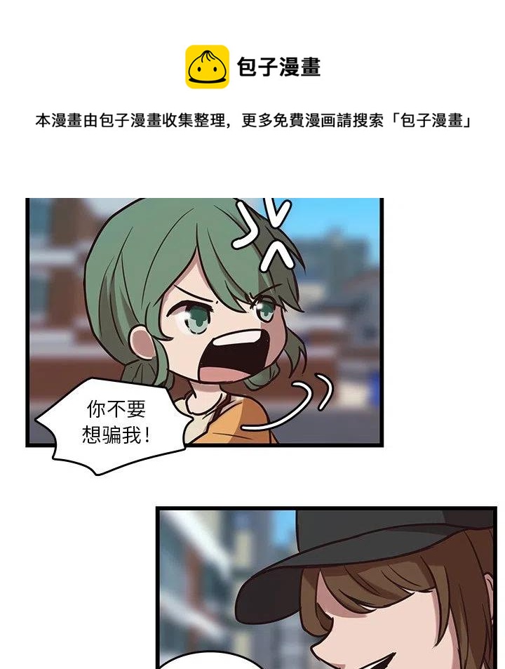 《虎伴日月神》38 第45页