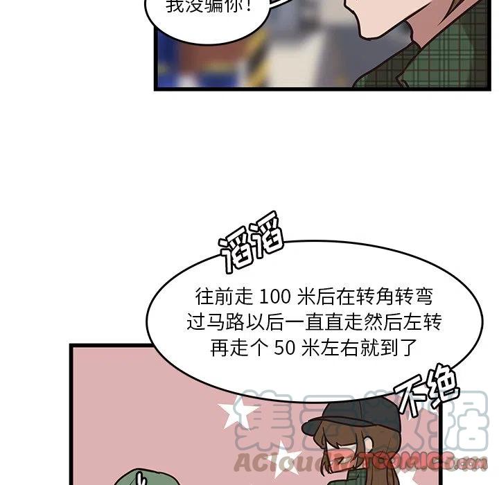 《虎伴日月神》38 第46页