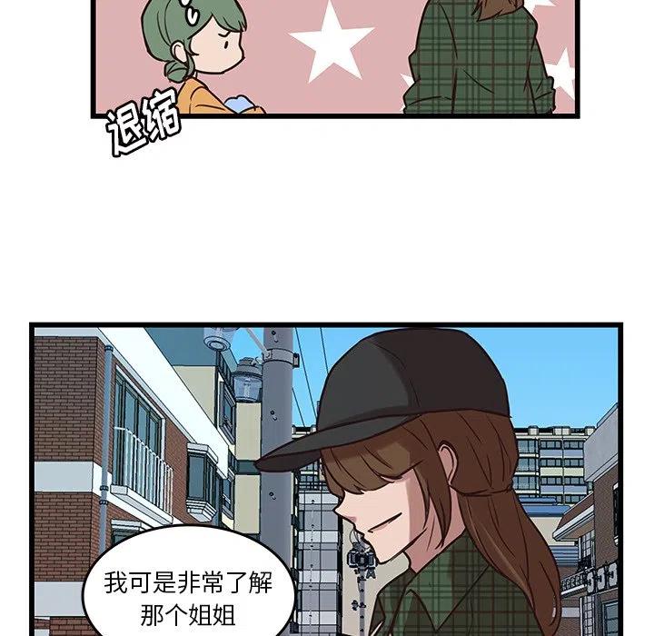 《虎伴日月神》38 第47页
