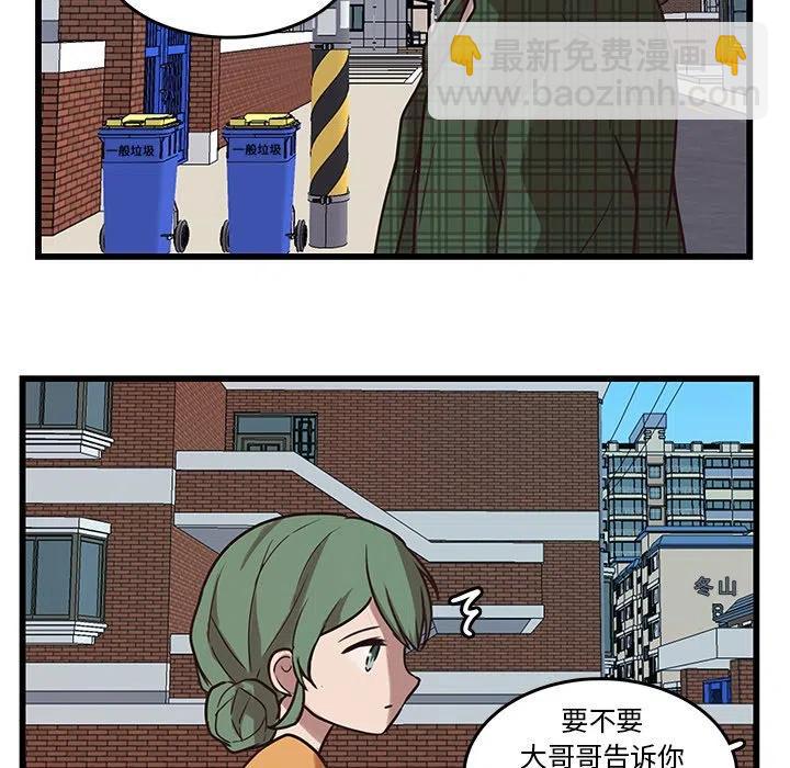 《虎伴日月神》38 第48页