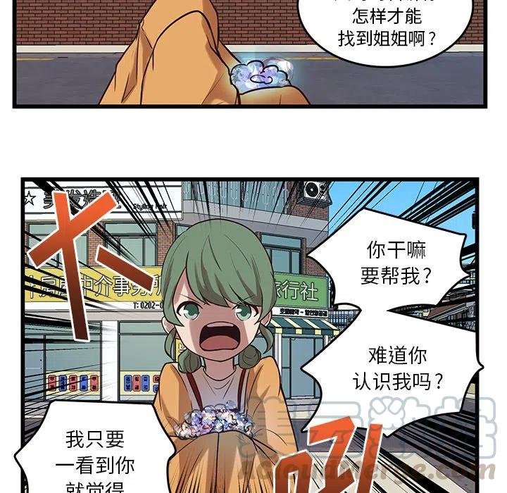 《虎伴日月神》38 第49页