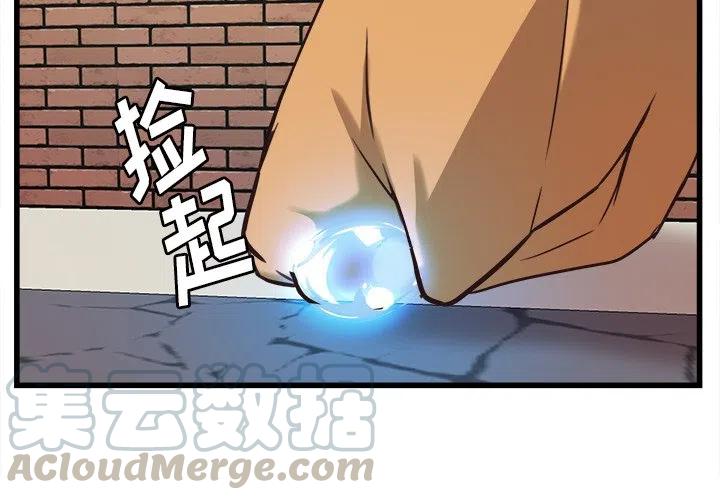 《虎伴日月神》38 第4页