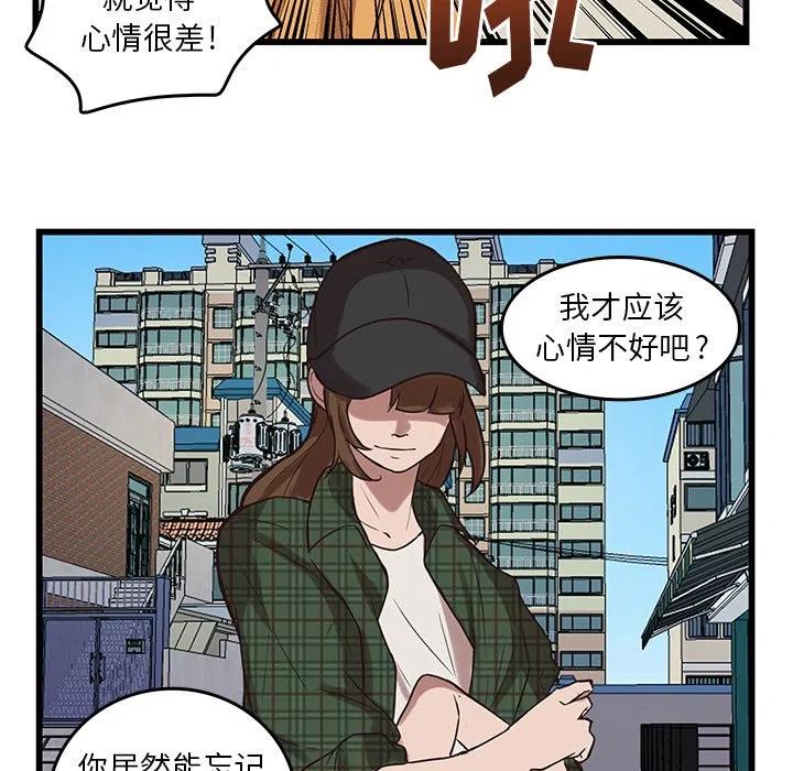 《虎伴日月神》38 第50页