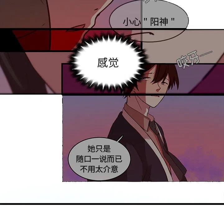 《虎伴日月神》38 第8页