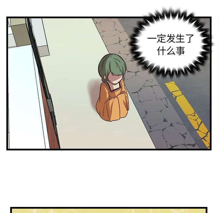 《虎伴日月神》38 第9页