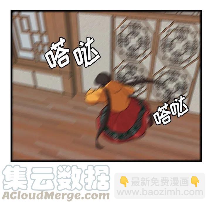 《虎伴日月神》37 第10页
