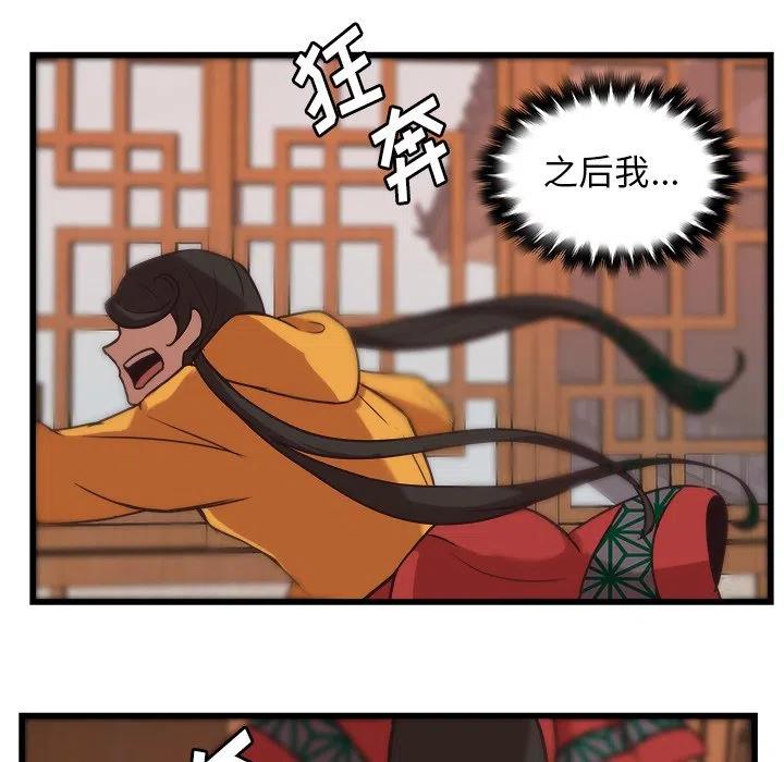 《虎伴日月神》37 第11页