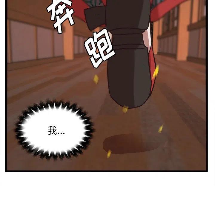 《虎伴日月神》37 第12页