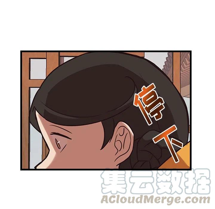 《虎伴日月神》37 第13页
