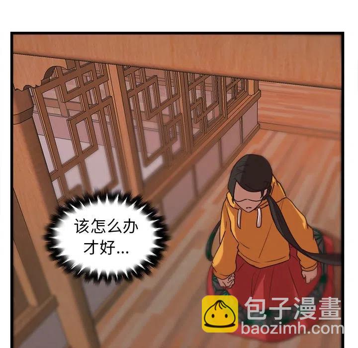 《虎伴日月神》37 第14页