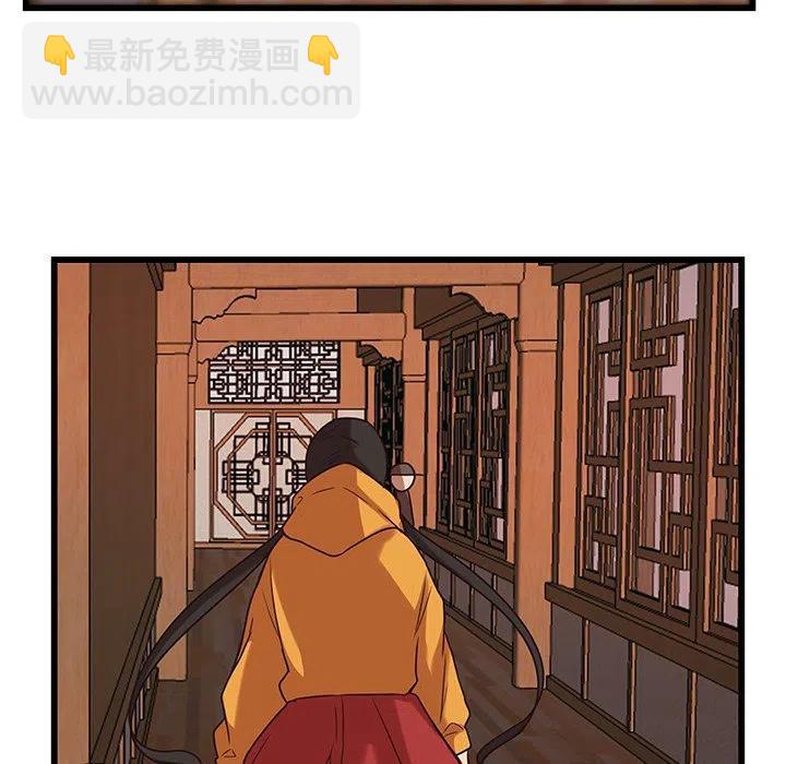 《虎伴日月神》37 第15页
