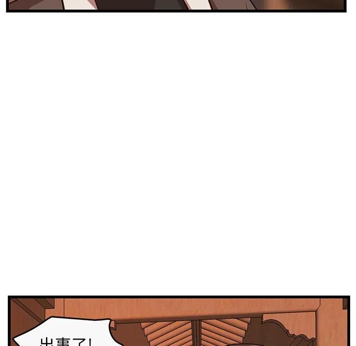《虎伴日月神》37 第17页