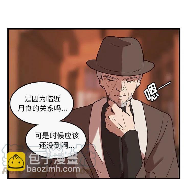《虎伴日月神》37 第19页