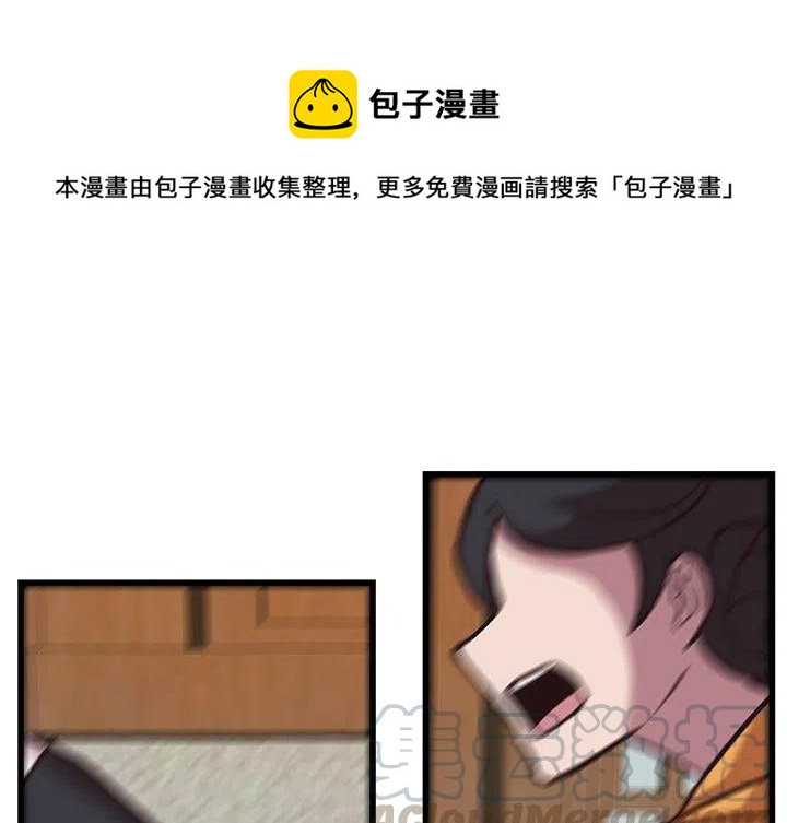 《虎伴日月神》37 第1页