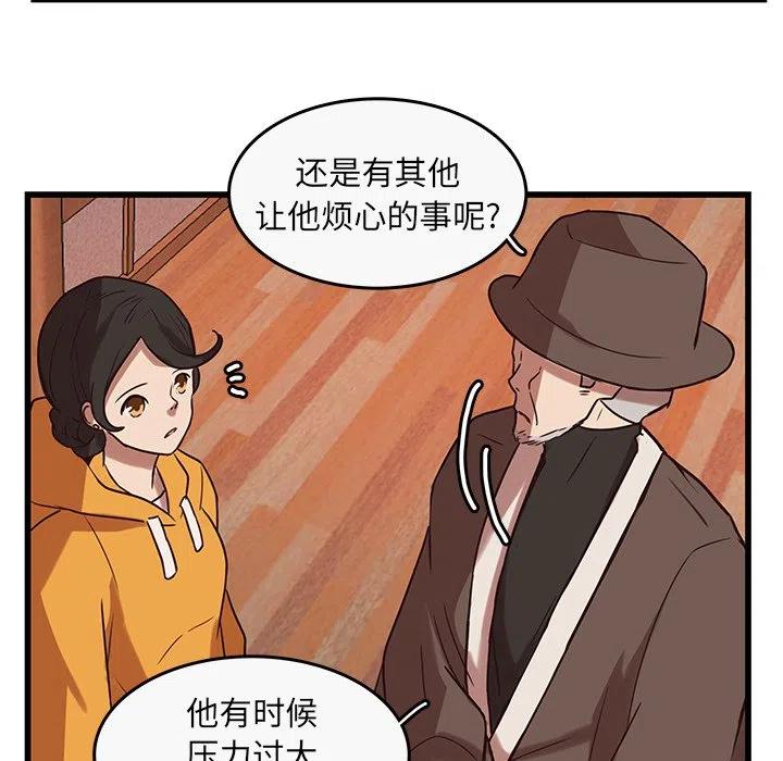 《虎伴日月神》37 第20页