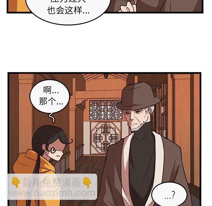 《虎伴日月神》37 第21页