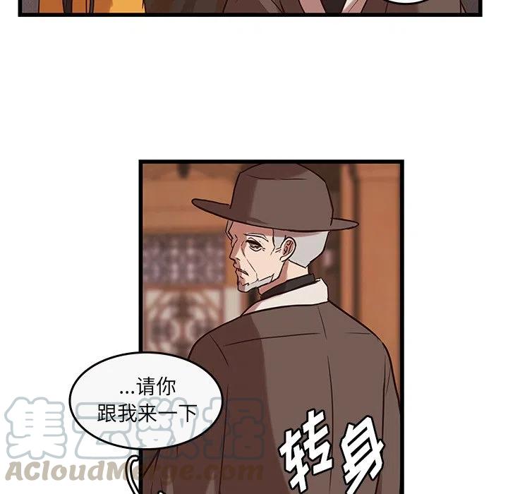 《虎伴日月神》37 第22页