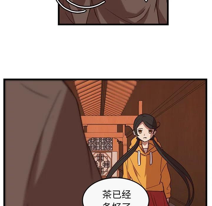 《虎伴日月神》37 第23页