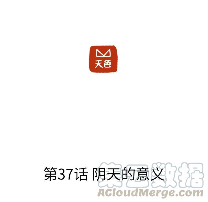 《虎伴日月神》37 第25页