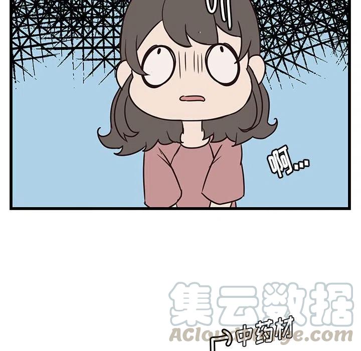 《虎伴日月神》37 第28页