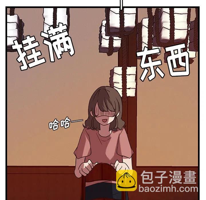 《虎伴日月神》37 第29页