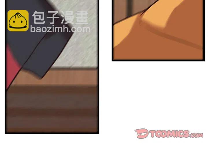 《虎伴日月神》37 第2页