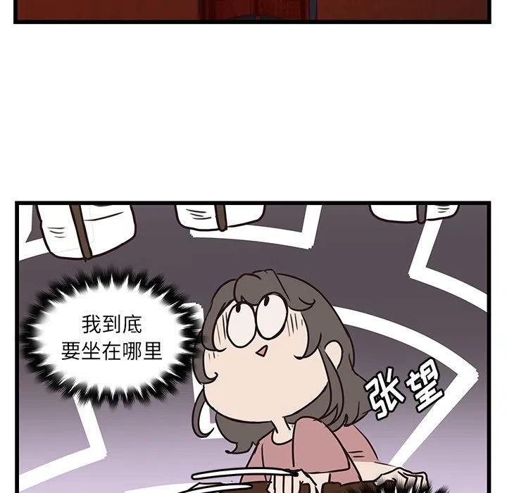 《虎伴日月神》37 第30页