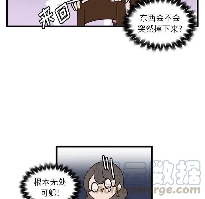 《虎伴日月神》37 第31页