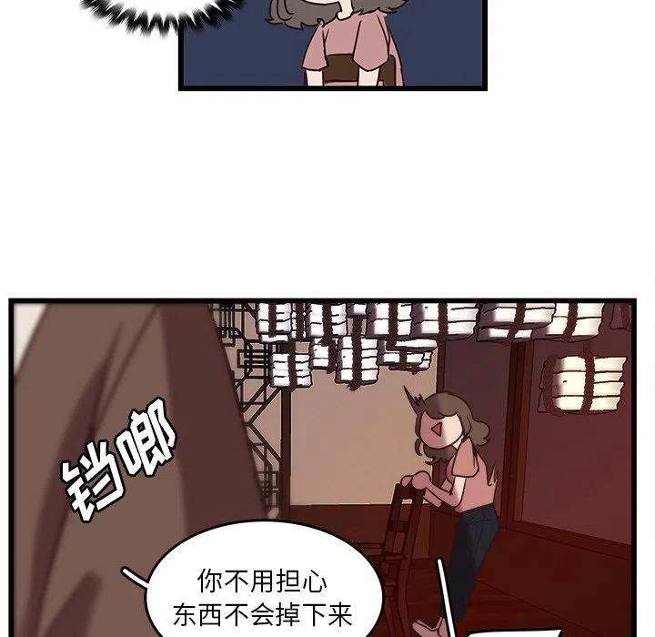 《虎伴日月神》37 第32页