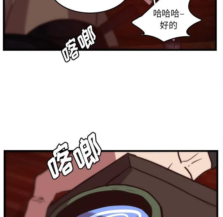 《虎伴日月神》37 第33页